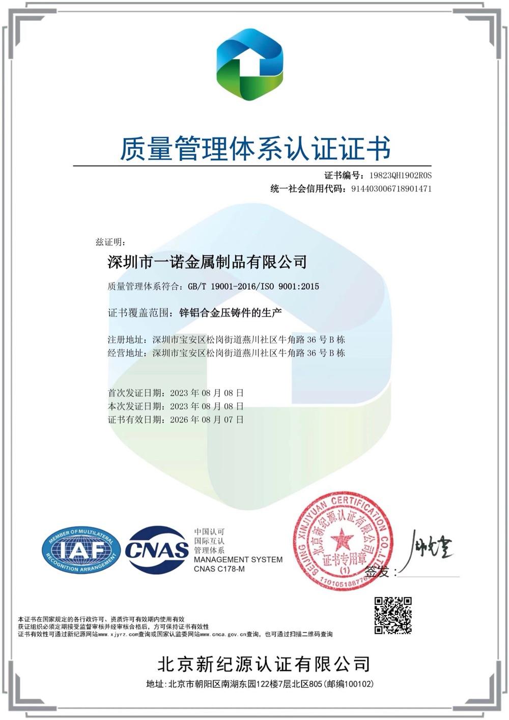 ISO 9001:2015 Certificate
